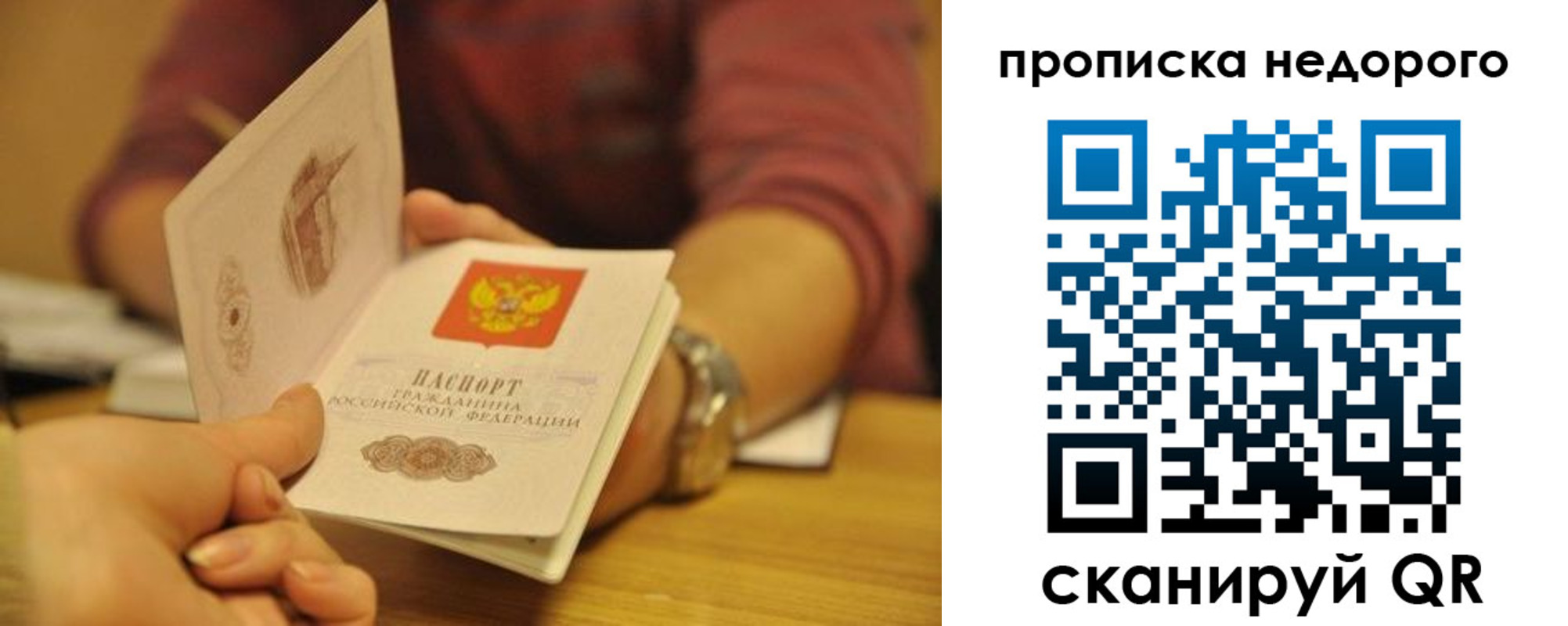 прописка ребенка в Ковылкино