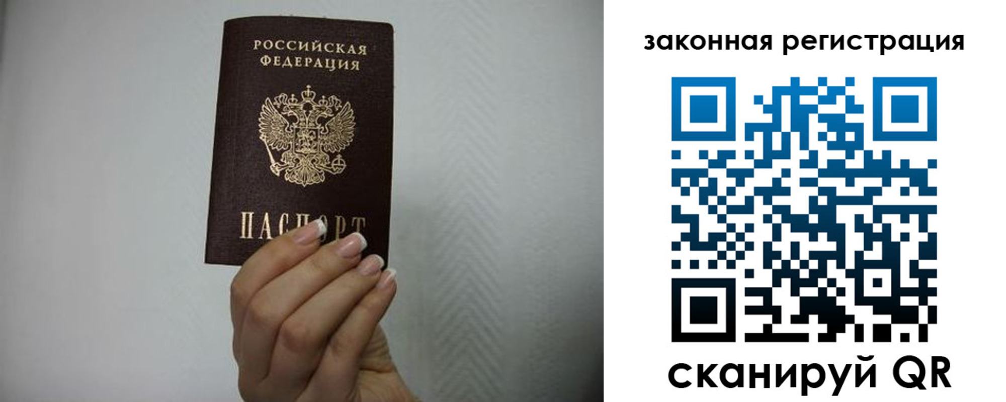 прописка в Ковылкино