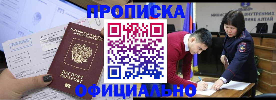 где прописаться в Ковылкино