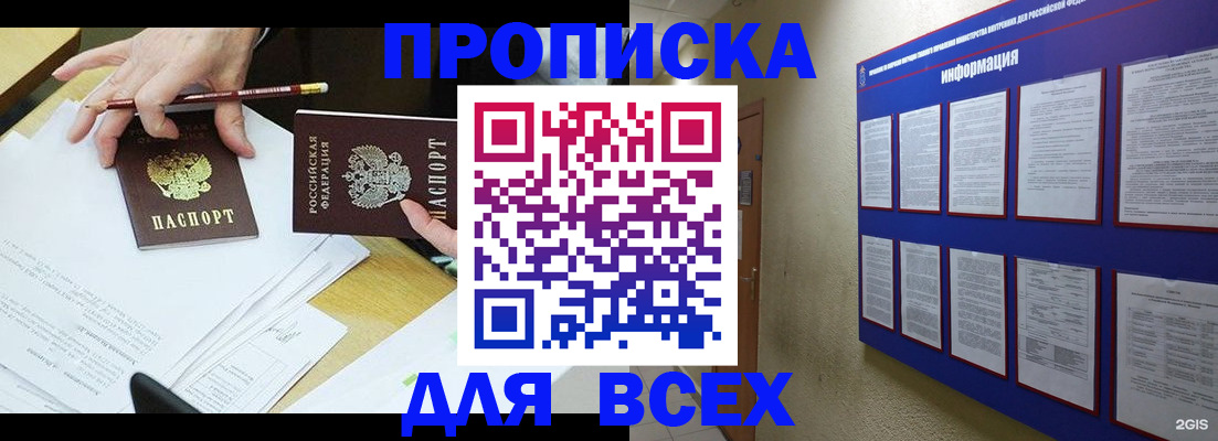 прописка ребенка в Ковылкино