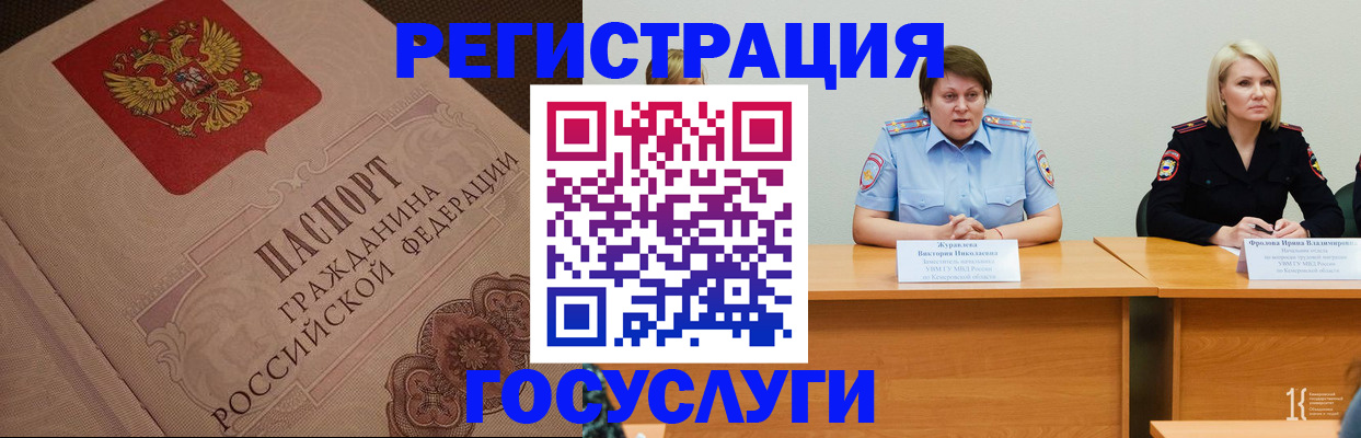 временная регистрация гарантия в Ковылкино