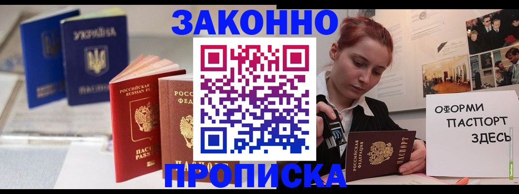 прописка поиск в Ковылкино