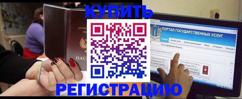 прописка для кредита в Ковылкино