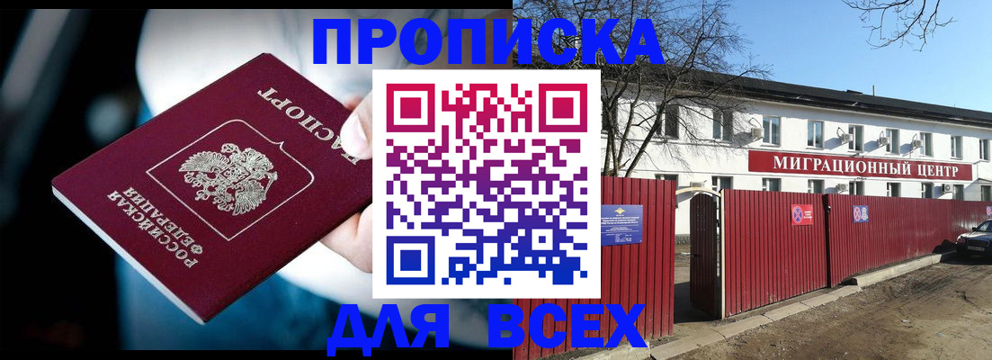 временная регистрация в квартире в Ковылкино