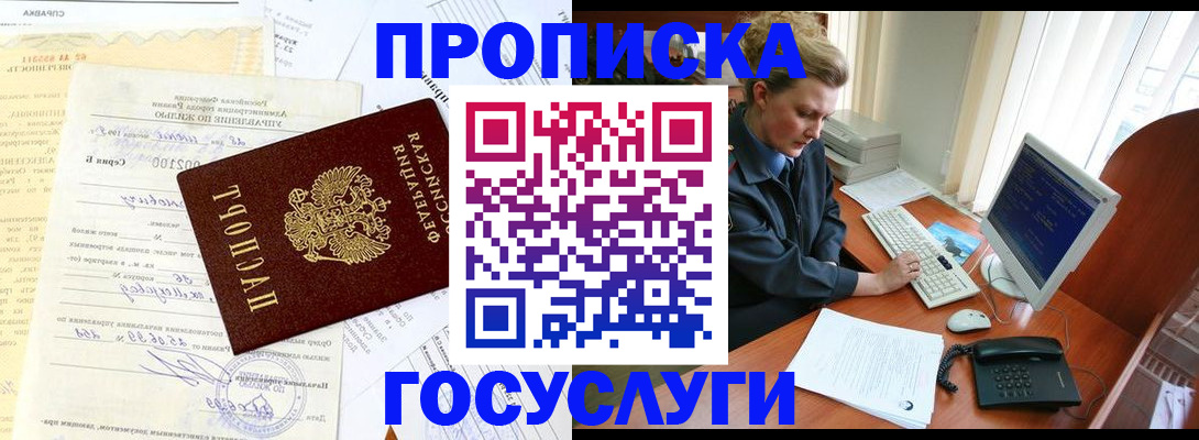временная регистрация поиск в Ковылкино