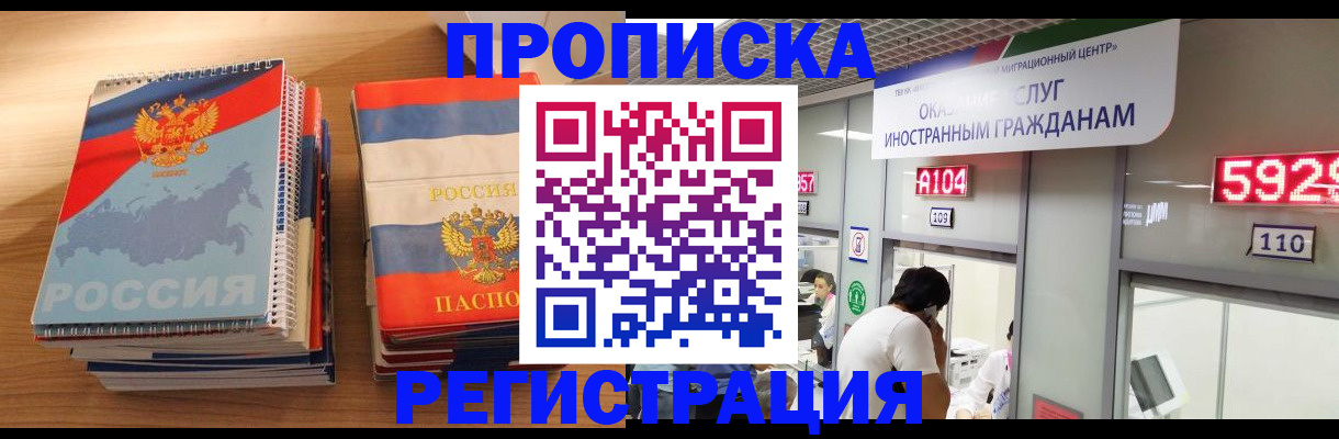 прописка для военкомата в Ковылкино